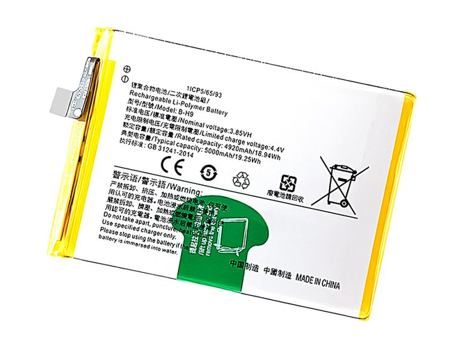 Battery for Vivo B-H9