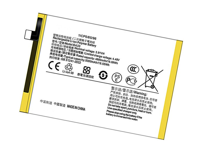 Battery for Vivo BA33
