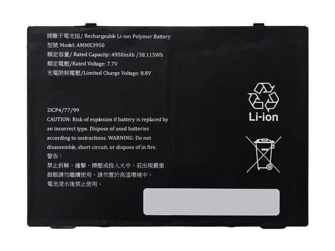 Battery for Zebra AMME3950